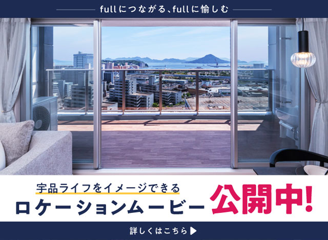 福山に住むならやっぱりヴェルディマンション！