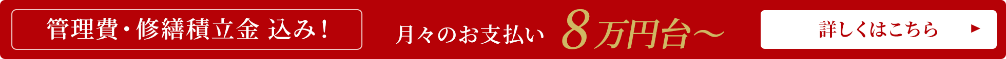 PLAN TYPE Ftype完売！／AFtype 最終1邸／B・Etype 残り2邸