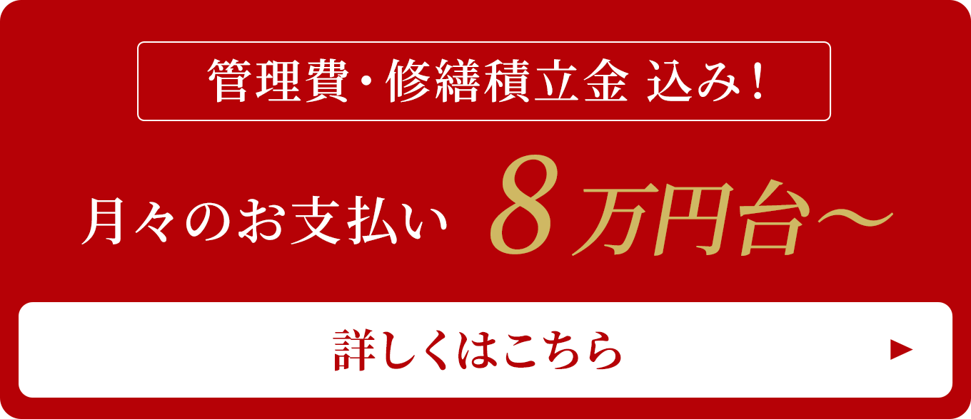 PLAN TYPE Ftype完売！／AFtype 最終1邸／B・Etype 残り2邸